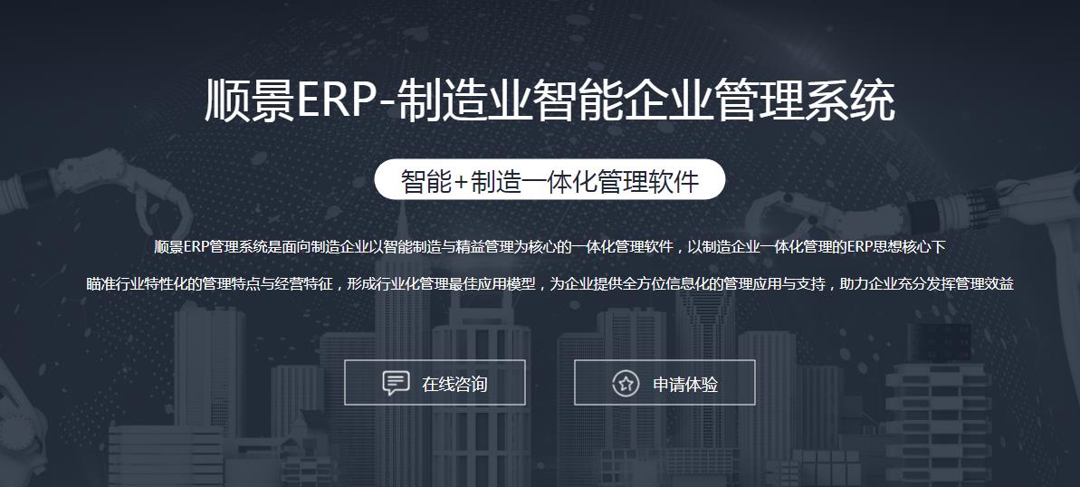 ERP万搏官网登录(中国)官方网站登录入口
