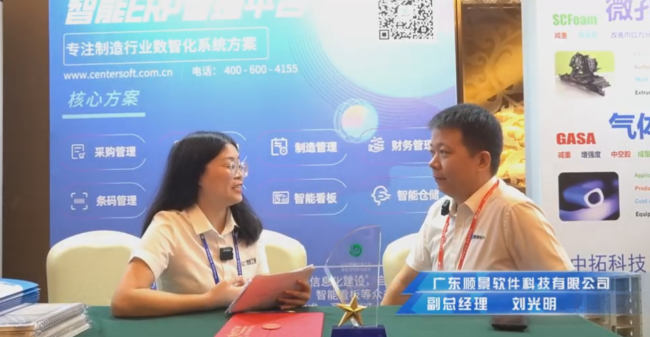 顺景—专注制造业数智化万搏官网登录(中国)官方网站登录入口
解决方案，业绩实现逐步增长