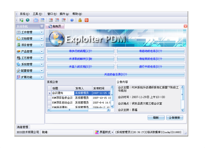 ERP万搏官网登录(中国)官方网站登录入口
的应用能给企业带来哪些效益?
